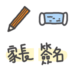 [LINE絵文字] Teacher's murmurの画像