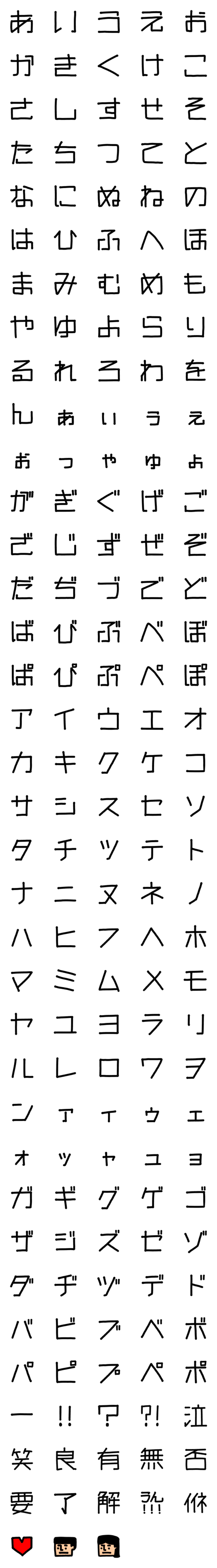 [LINE絵文字]四角い文字の画像一覧