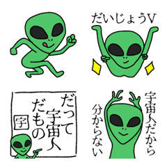 [LINE絵文字] 41chの宇宙人だもの*絵文字の画像