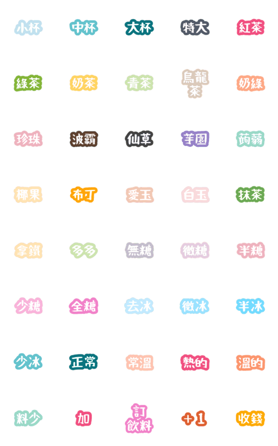 [LINE絵文字]Come to order drinks stickersの画像一覧