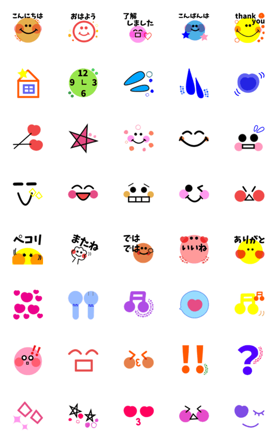 [LINE絵文字]シンプルな基本の絵文字★2の画像一覧