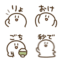 [LINE絵文字] おもっちー（略語）の画像