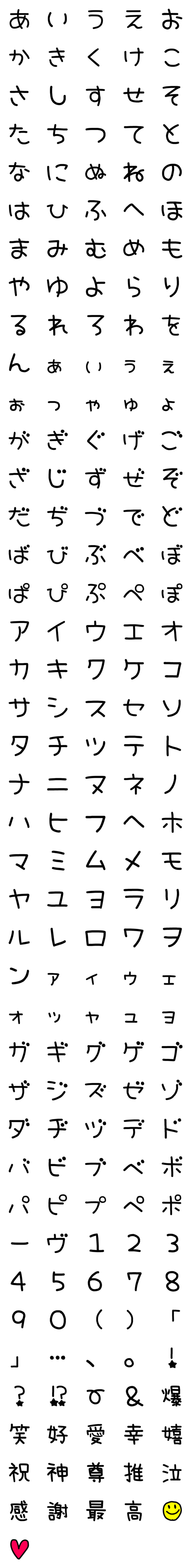 [LINE絵文字]こどもが書いた文字。の画像一覧