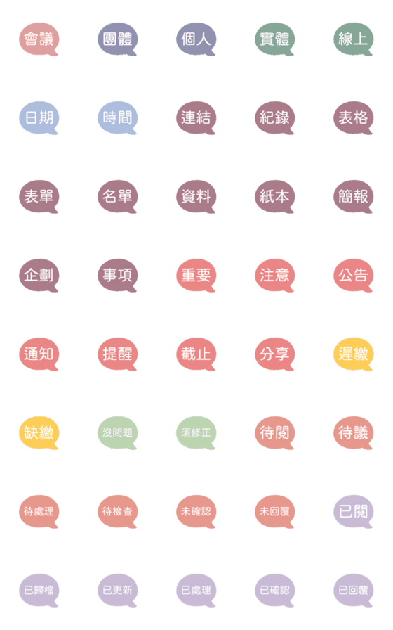 [LINE絵文字]Meeting of Keyword Candy colorsの画像一覧