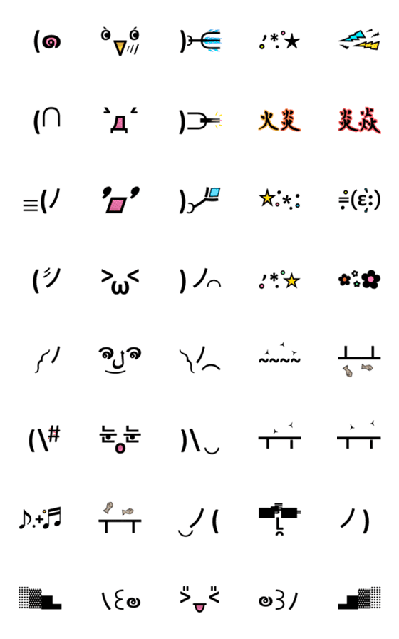 [LINE絵文字]顔の変化の顔文字 ☆ 魔法ちゃぶ台返し篇の画像一覧