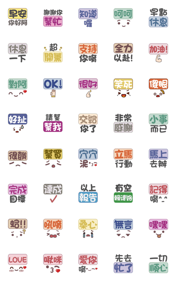 [LINE絵文字]Super practical daily phrase tags 4の画像一覧