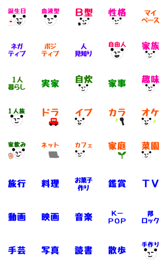 [LINE絵文字]無表情パンダRK 絵文字6の画像一覧