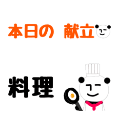 [LINE絵文字] 無表情パンダRK 絵文字8の画像