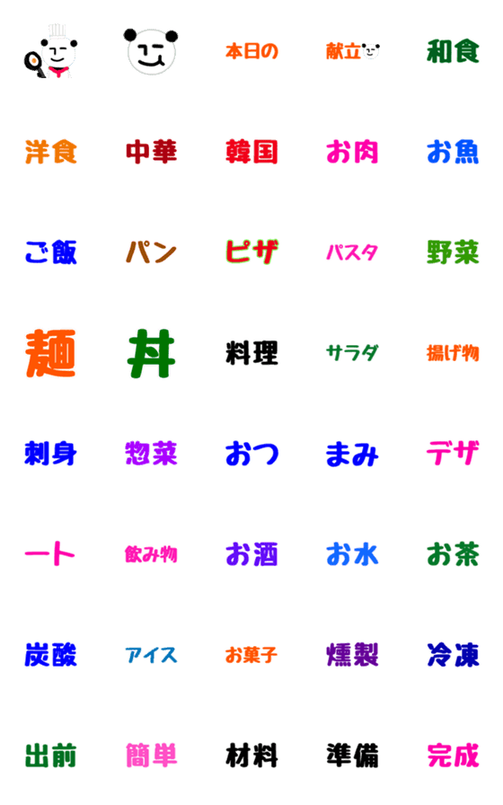 [LINE絵文字]無表情パンダRK 絵文字8の画像一覧