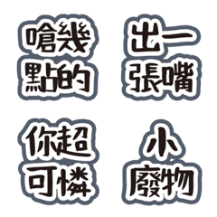 [LINE絵文字] Trash talk to your friends LV.13の画像