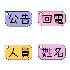 [LINE絵文字] Super practical work label sticker LV.10の画像