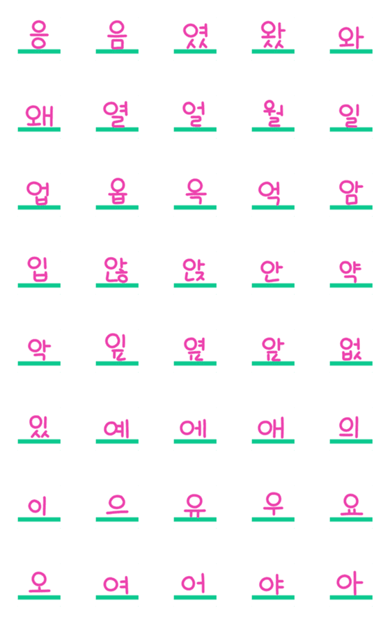 [LINE絵文字]Korean Emoji 1の画像一覧