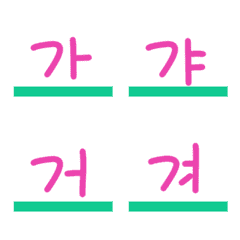 [LINE絵文字] Korean Emoji 2の画像