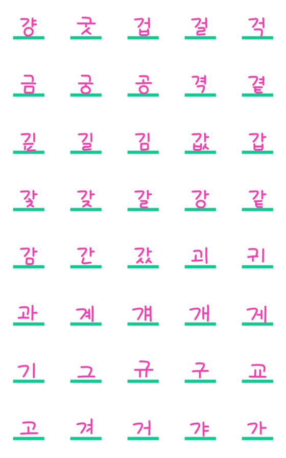 [LINE絵文字]Korean Emoji 2の画像一覧