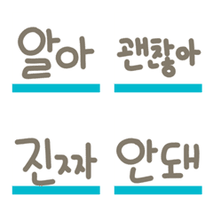 [LINE絵文字] Emoji Koreanの画像