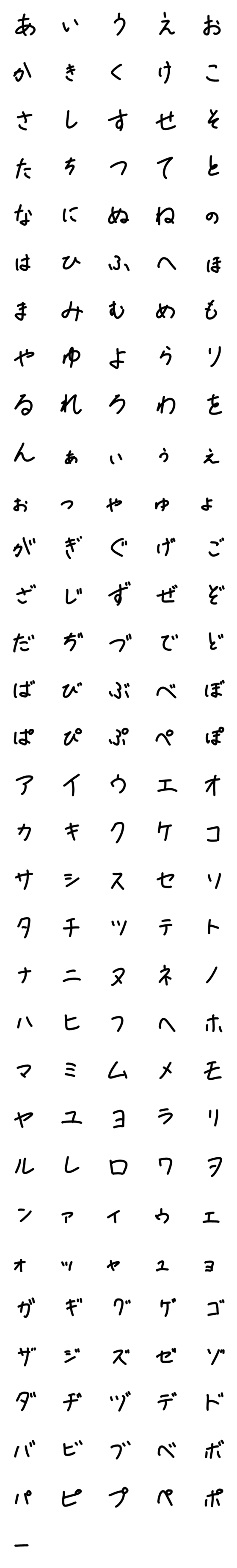 [LINE絵文字]私の手書き文字。の画像一覧