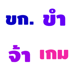 [LINE絵文字] Emoji - Font Thaiの画像