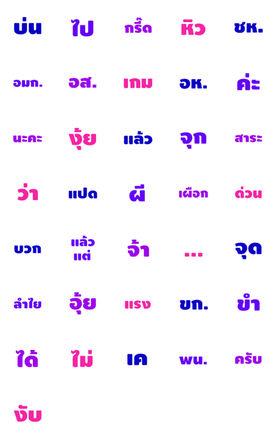 [LINE絵文字]Emoji - Font Thaiの画像一覧