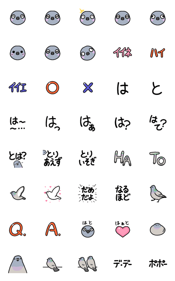 [LINE絵文字]ハトのいる日常の画像一覧