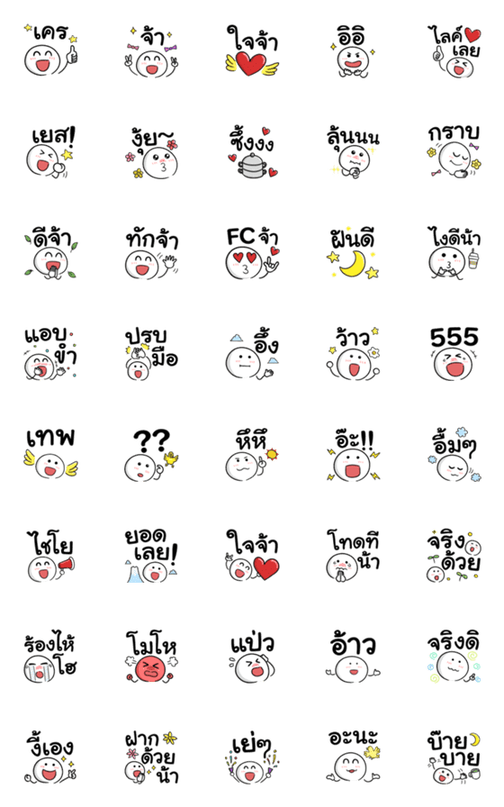 [LINE絵文字]Thai Everyday Smile Emojiの画像一覧