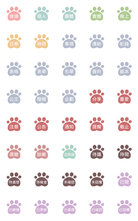 [LINE絵文字]Meeting of cat paw macaron colorの画像一覧