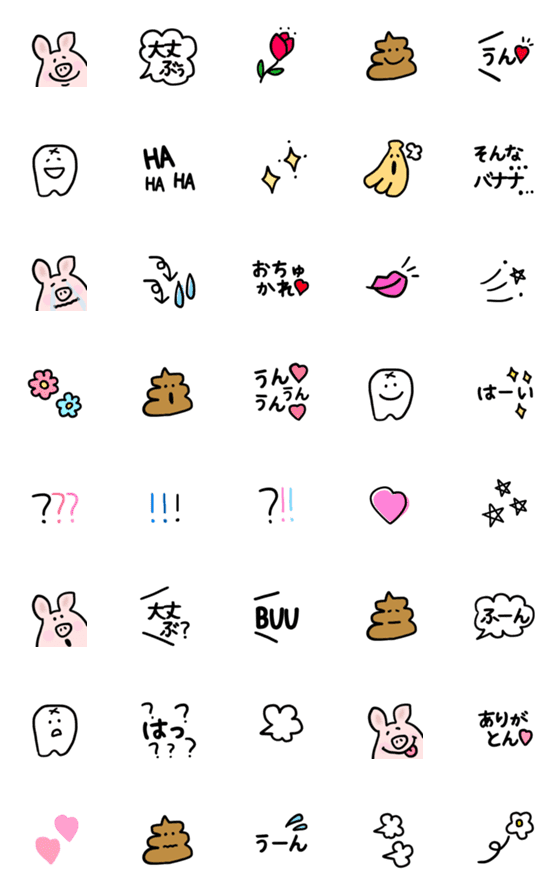 [LINE絵文字]【毎日使えちゃうダジャレ♡】の画像一覧