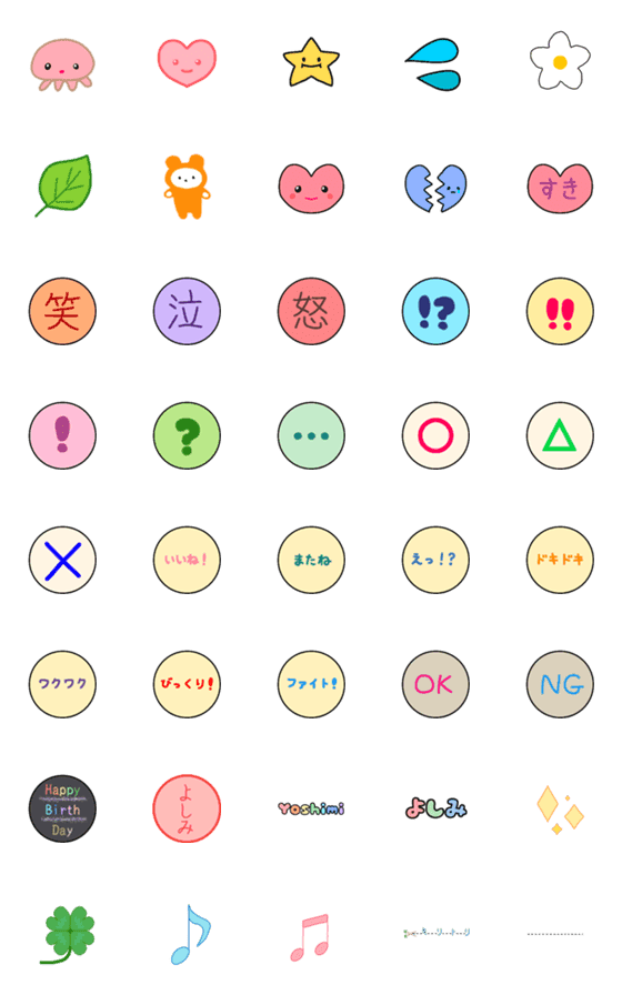 [LINE絵文字]yoshimi's emojiの画像一覧