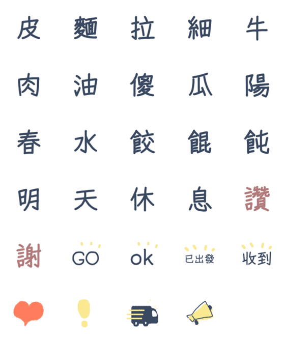 [LINE絵文字]makeing noodleの画像一覧