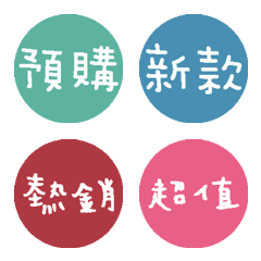 [LINE絵文字] Online shopping common languageの画像