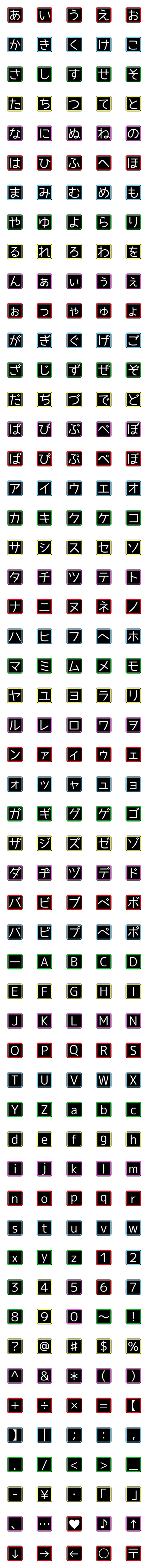 [LINE絵文字]カラフル タイル 絵文字 工作 黒の画像一覧