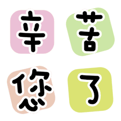 [LINE絵文字] Large word 7-Parent-teacher exchangeの画像