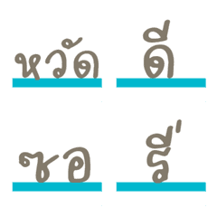 [LINE絵文字] Emoji : Font Thai 2の画像