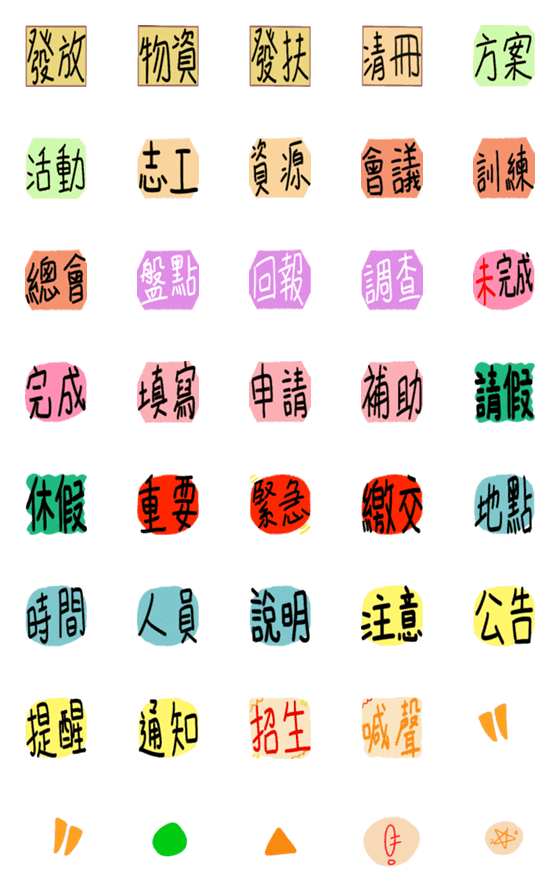 [LINE絵文字]Worker Work use.の画像一覧