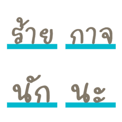 [LINE絵文字] Emoji : Font Thai 4の画像