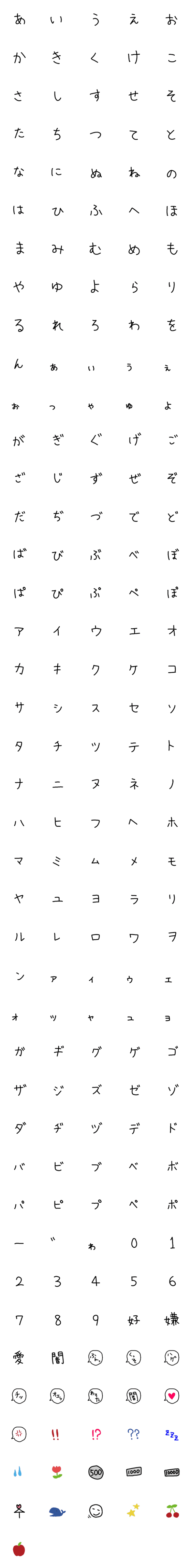 [LINE絵文字]手書きの普通の文字の画像一覧