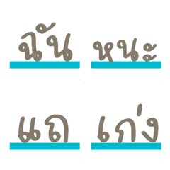 [LINE絵文字] Emoji : Font Thai 5の画像