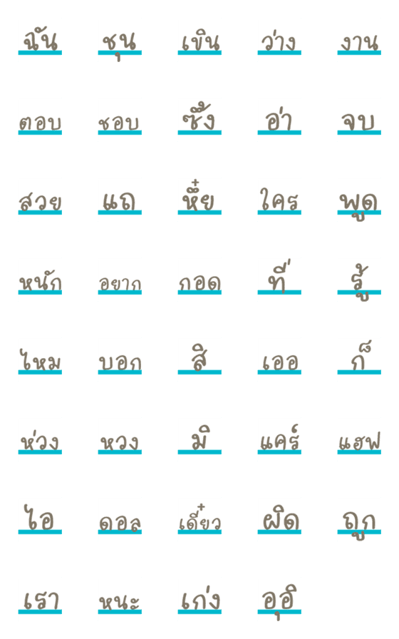 [LINE絵文字]Emoji : Font Thai 5の画像一覧