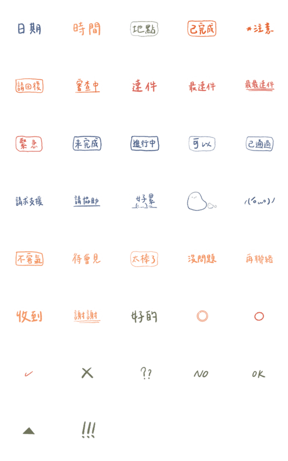 [LINE絵文字]use for work 2の画像一覧