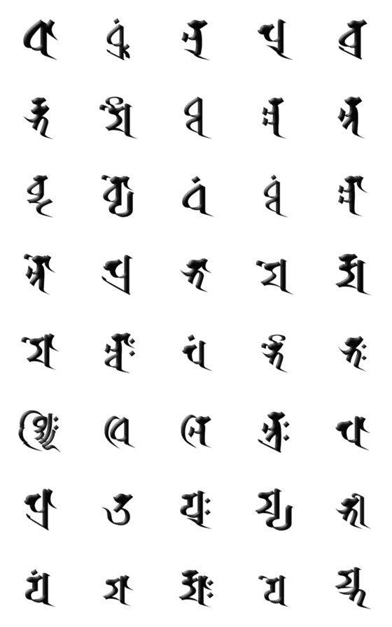 [LINE絵文字]梵字の絵文字 2の画像一覧