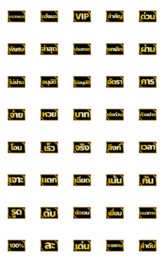 [LINE絵文字]emoji text label importantの画像一覧