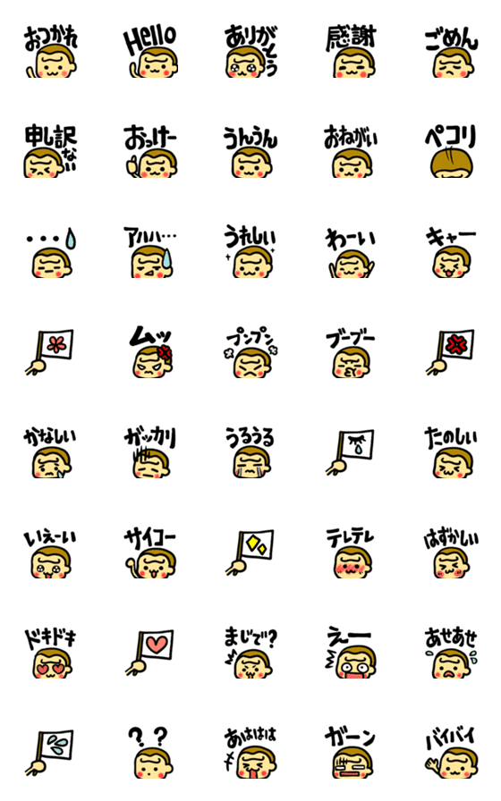 [LINE絵文字]ハッピーゴリラ絵文字10 言葉ありの画像一覧