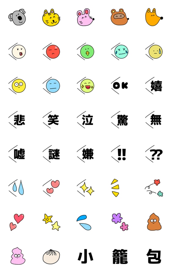 [LINE絵文字]使えたら使ってよの画像一覧