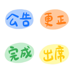 [LINE絵文字] Writing -workの画像