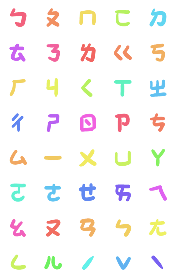 [LINE絵文字]Writing Chinese phoneticの画像一覧