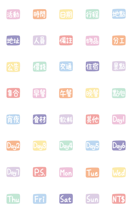 [LINE絵文字]travel/work stickersの画像一覧