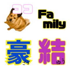 [LINE絵文字] 佐藤Familyの画像