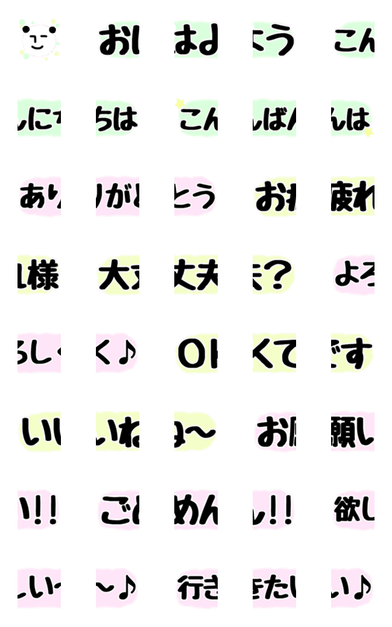 [LINE絵文字]無表情パンダRK 絵文字24の画像一覧