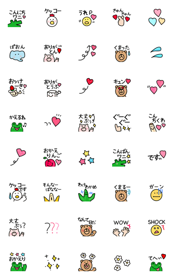 [LINE絵文字]【かわいいアニマル♡♡ダジャレ絵文字】の画像一覧