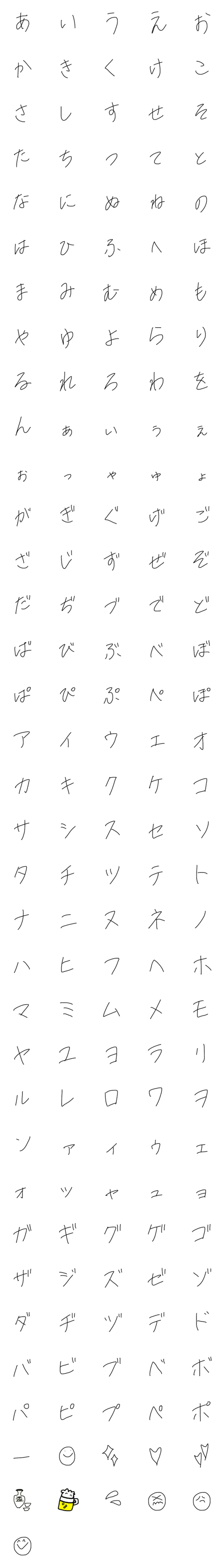 [LINE絵文字]酒飲みOLのくせ文字（ちょっと細い）の画像一覧