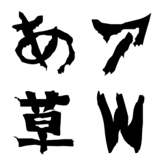 [LINE絵文字] 【怪しげな雰囲気の文章を作れる文字】の画像